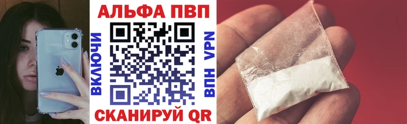 Альфа ПВП VHQ Полярный