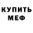 Метадон кристалл Medivera