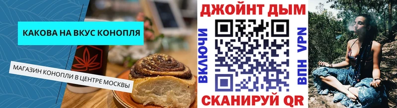 Печенье с ТГК конопля  Полярный 
