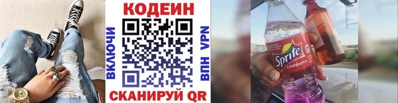 omg онион  Полярный  Кодеин Purple Drank 