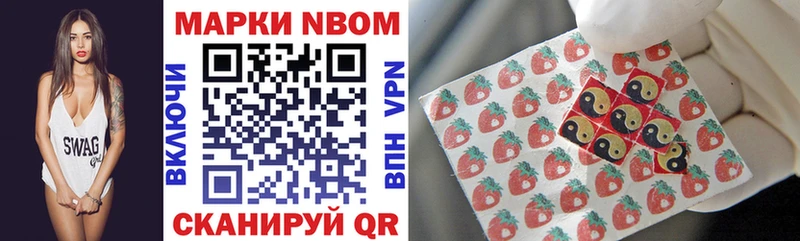 Марки N-bome 1,5мг  Полярный 
